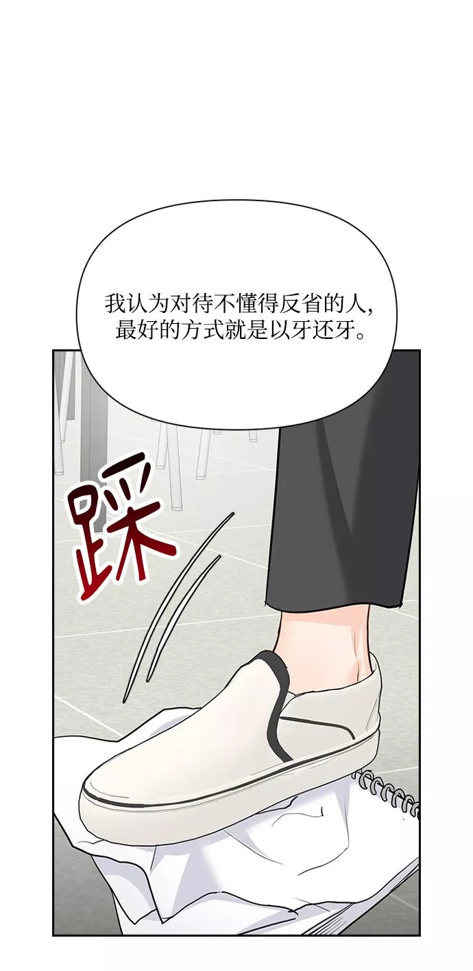 小说漫画,第24话30图