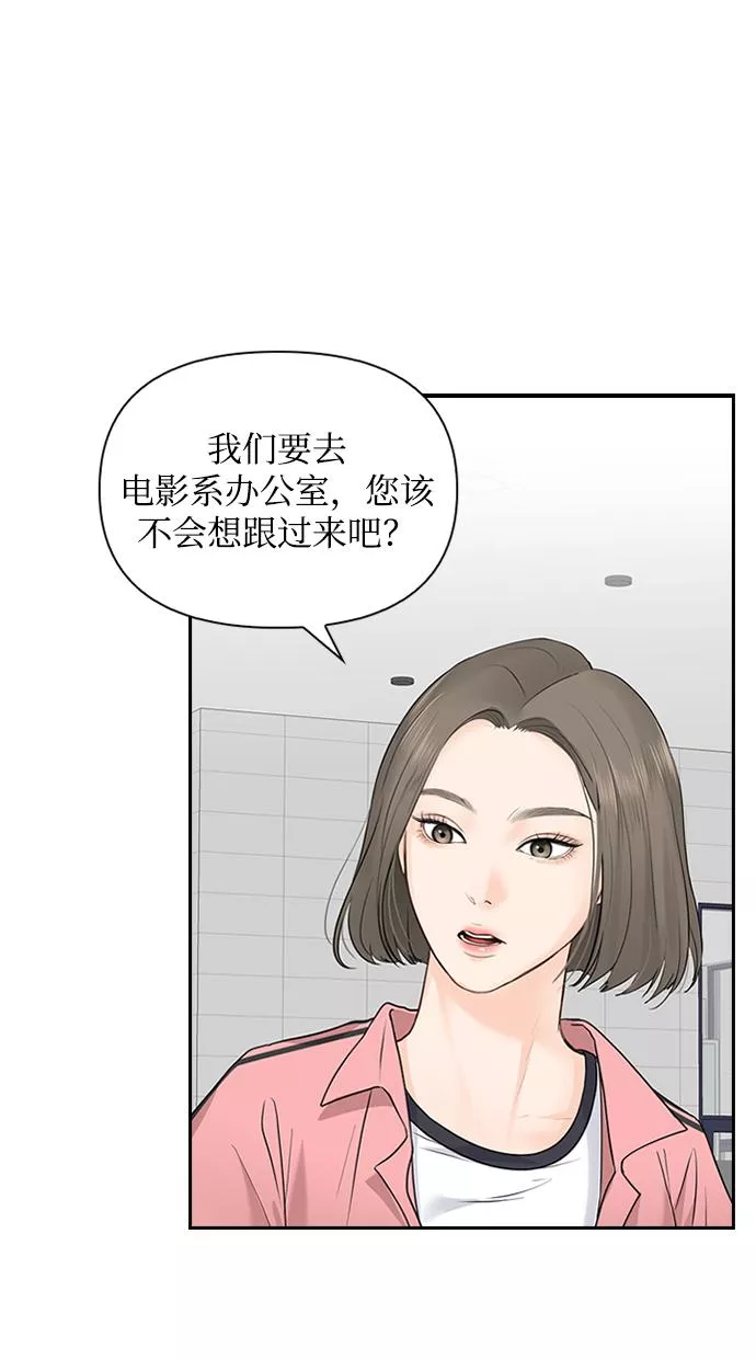 小说漫画,第24话38图