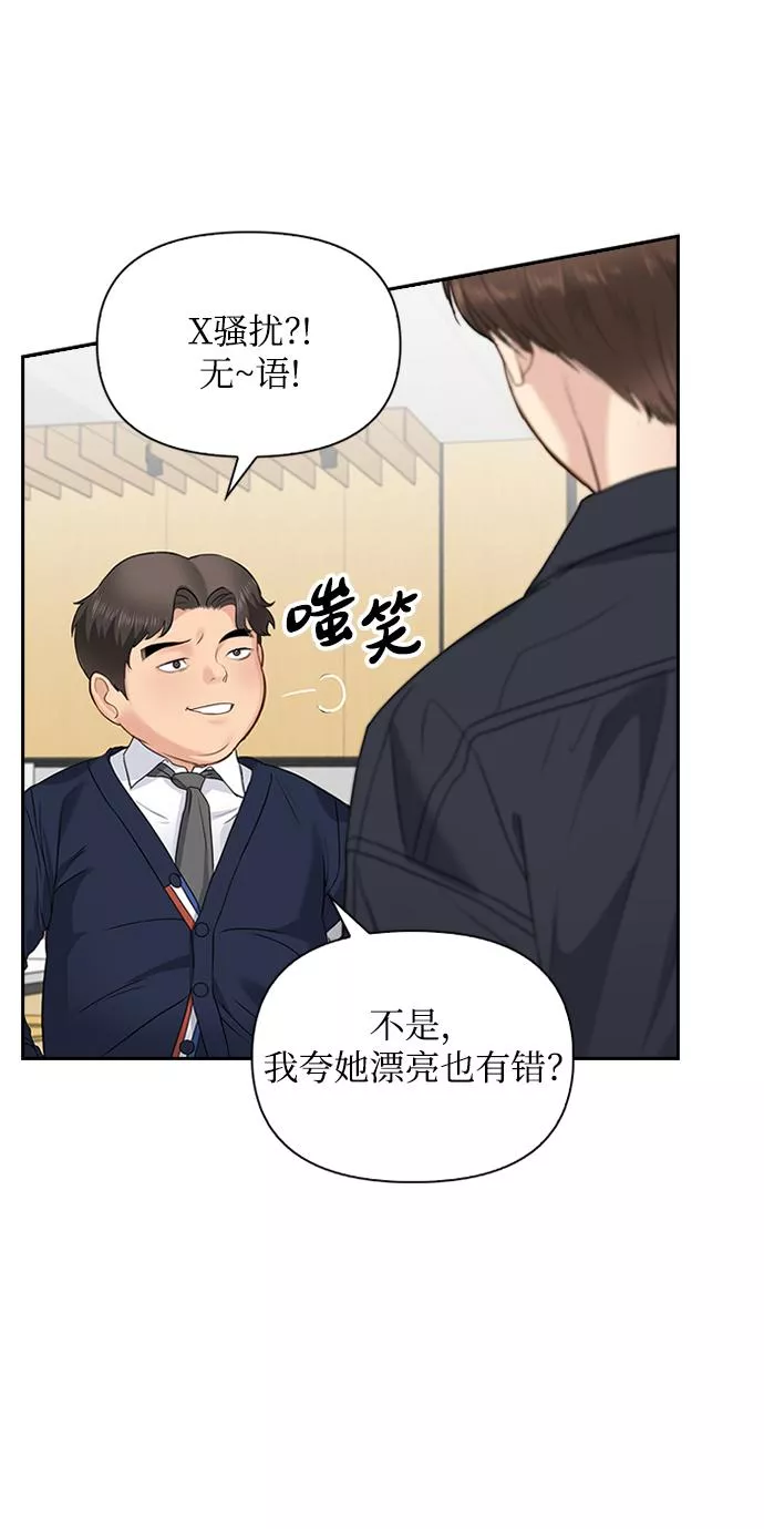 小说漫画,第24话17图