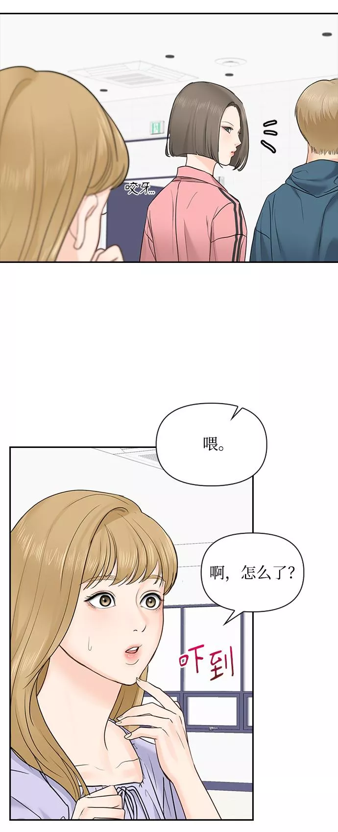 小说漫画,第24话37图