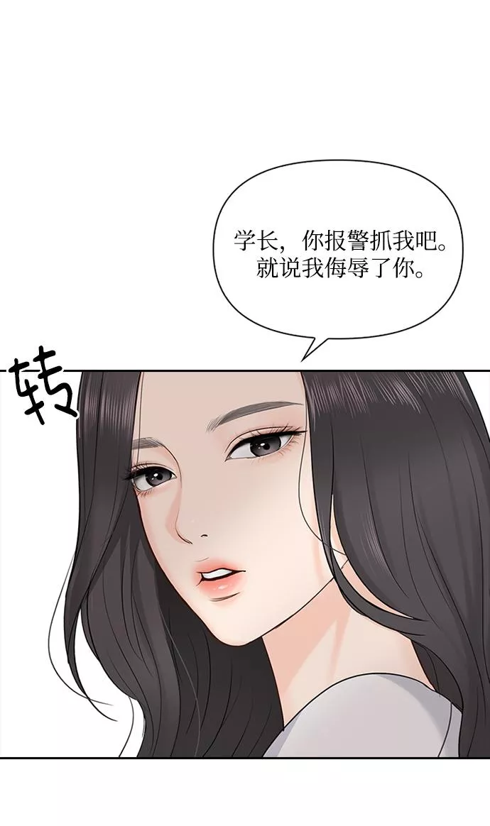 小说漫画,第24话31图