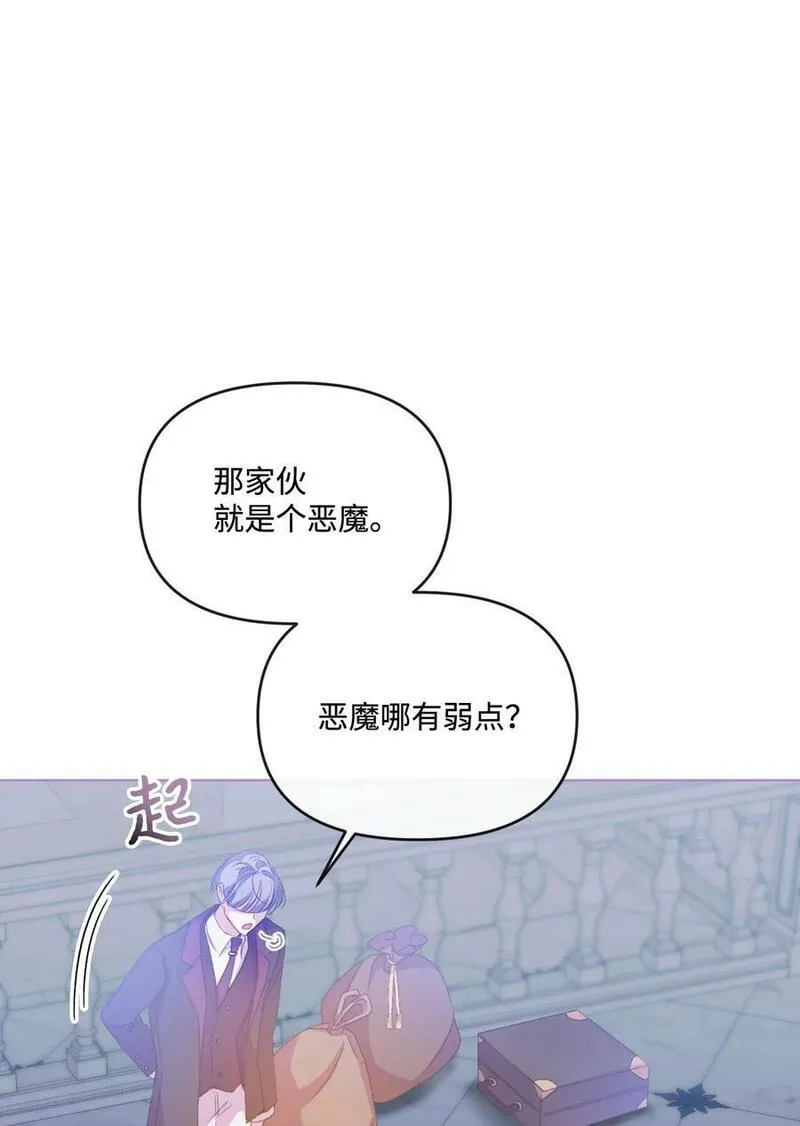 捕食者的未婚妻漫画,57 恶魔的微笑35图