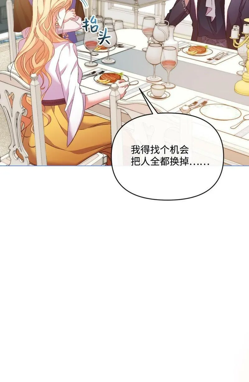 捕食者的未婚妻漫画,57 恶魔的微笑87图