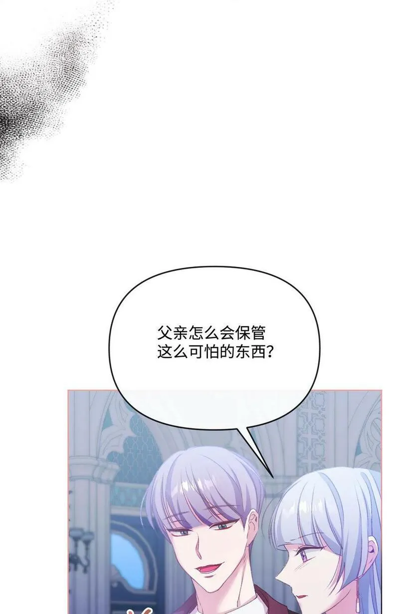 捕食者的未婚妻漫画,57 恶魔的微笑53图