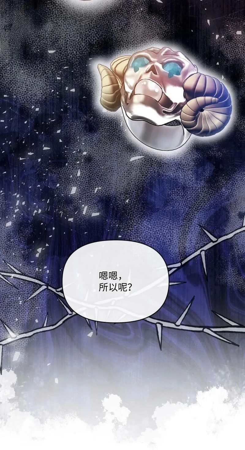 捕食者的未婚妻漫画,57 恶魔的微笑57图