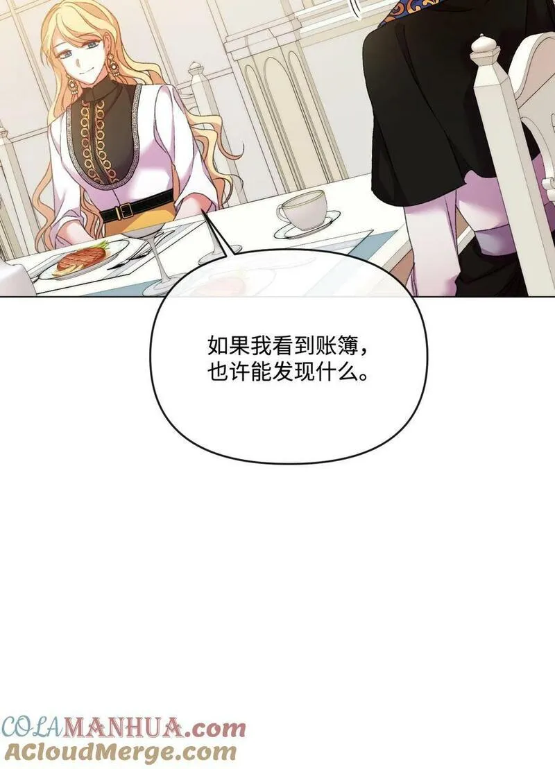 捕食者的未婚妻漫画,57 恶魔的微笑91图