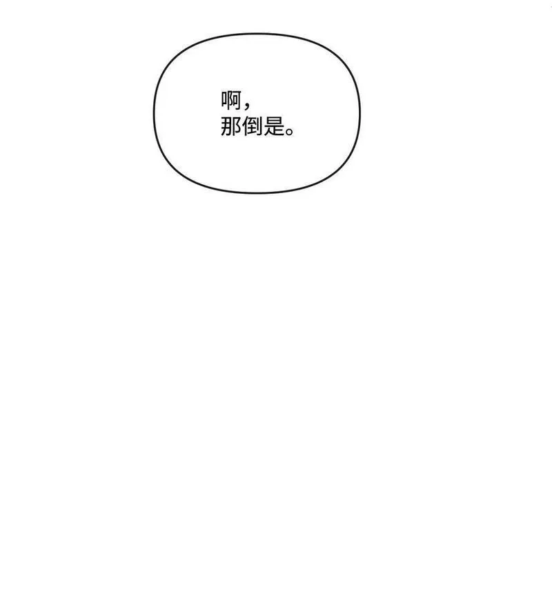 捕食者的未婚妻漫画,58 谁能骗过谁87图