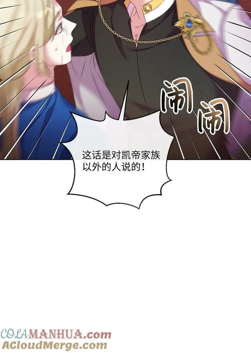 捕食者的未婚妻漫画,58 谁能骗过谁4图