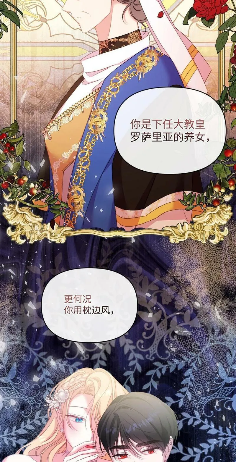 捕食者的未婚妻漫画,58 谁能骗过谁84图