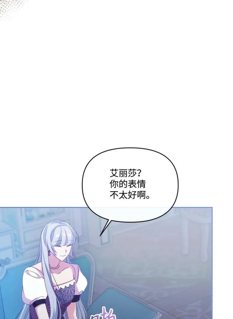 捕食者的未婚妻漫画,59 迷途不知返75图