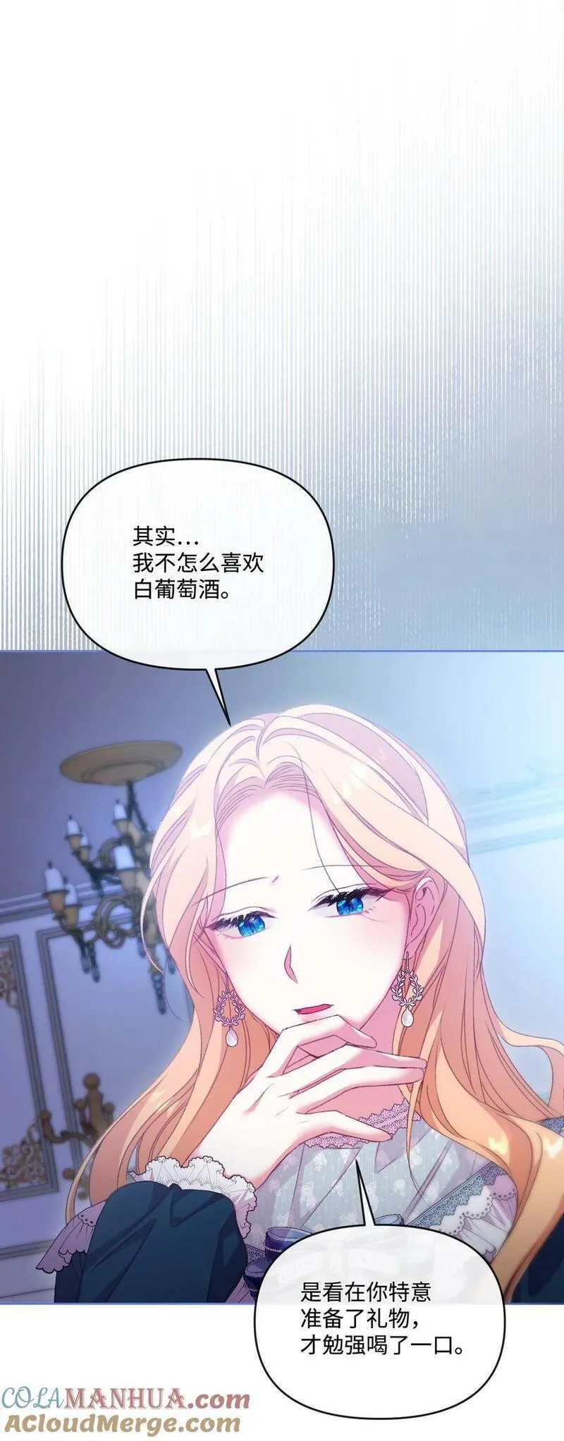 捕食者的未婚妻漫画,59 迷途不知返77图