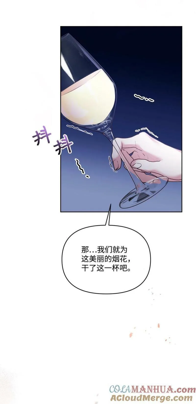 捕食者的未婚妻漫画,59 迷途不知返45图