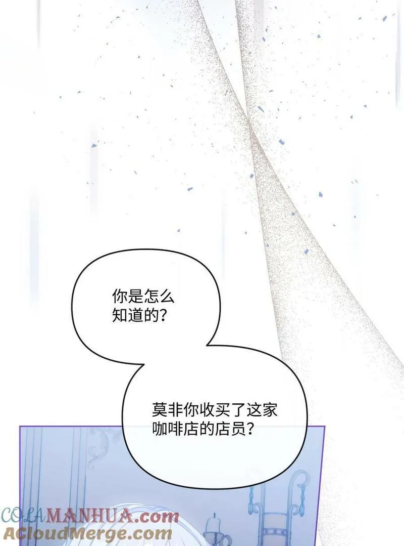 捕食者的未婚妻漫画,59 迷途不知返21图