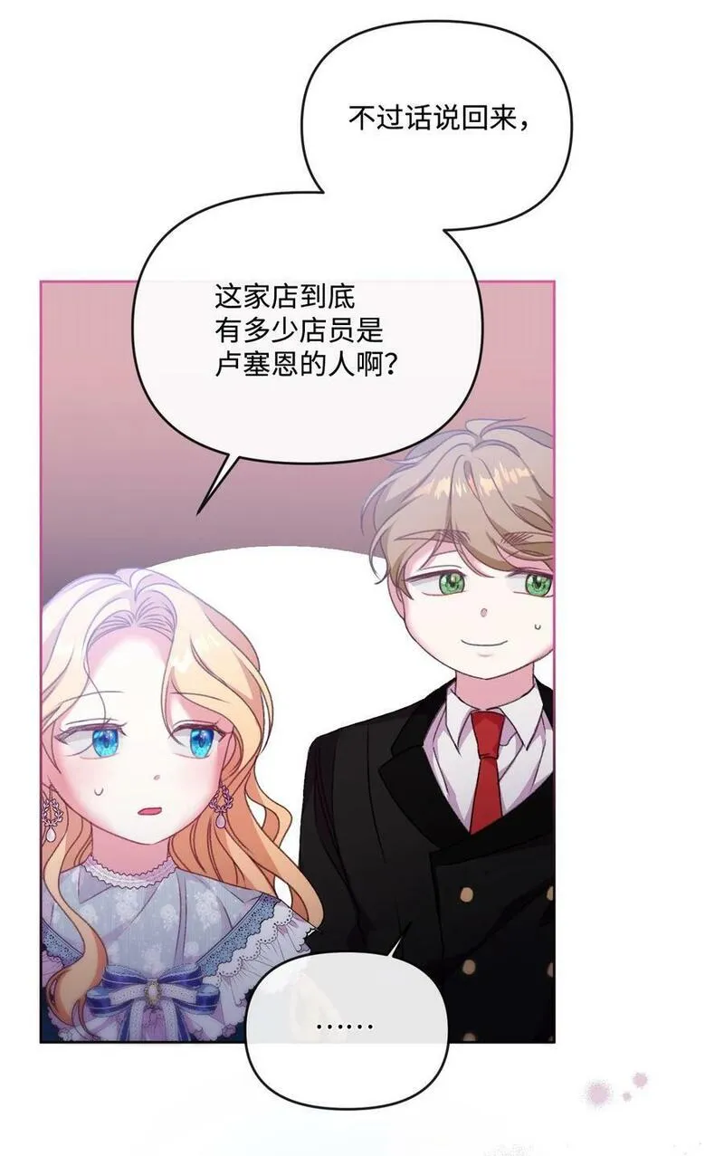 捕食者的未婚妻漫画,59 迷途不知返91图