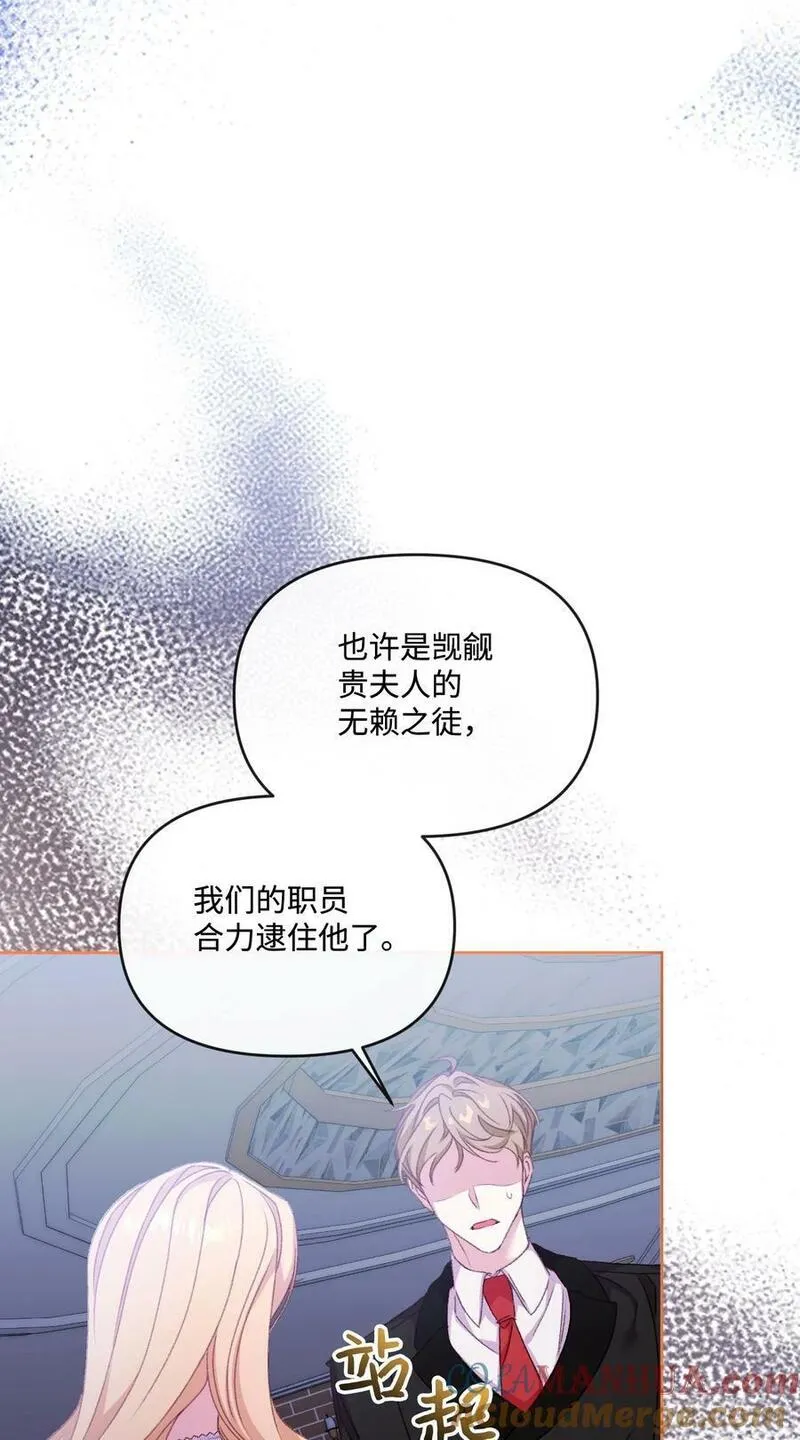 捕食者的未婚妻漫画,59 迷途不知返53图