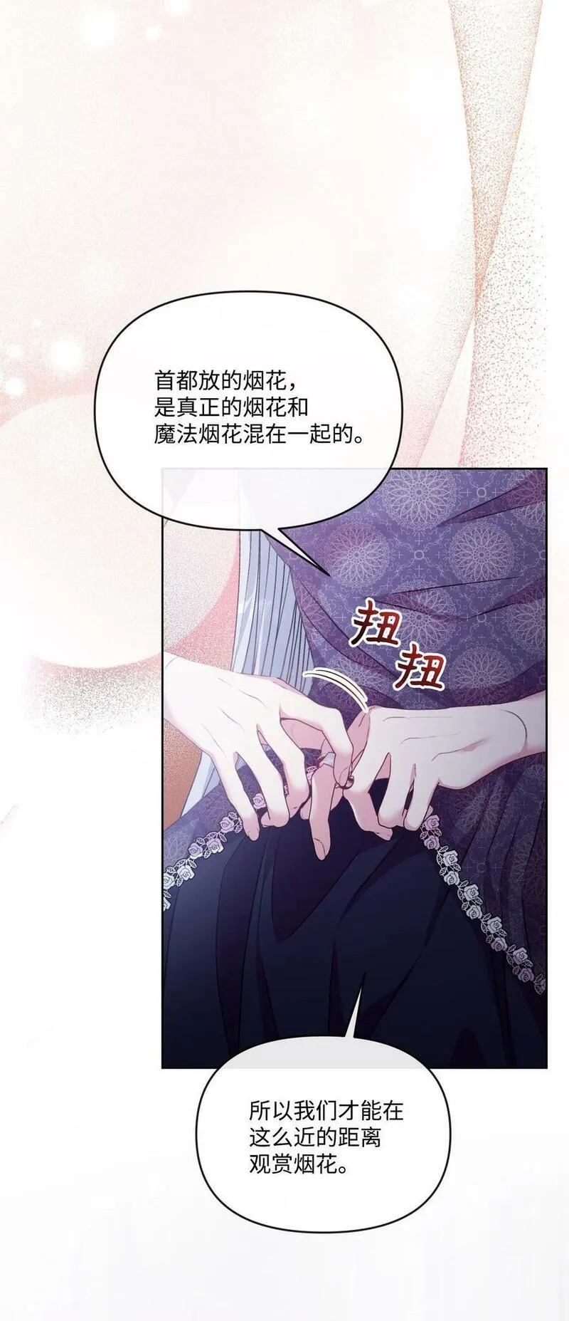 捕食者的未婚妻漫画,59 迷途不知返35图