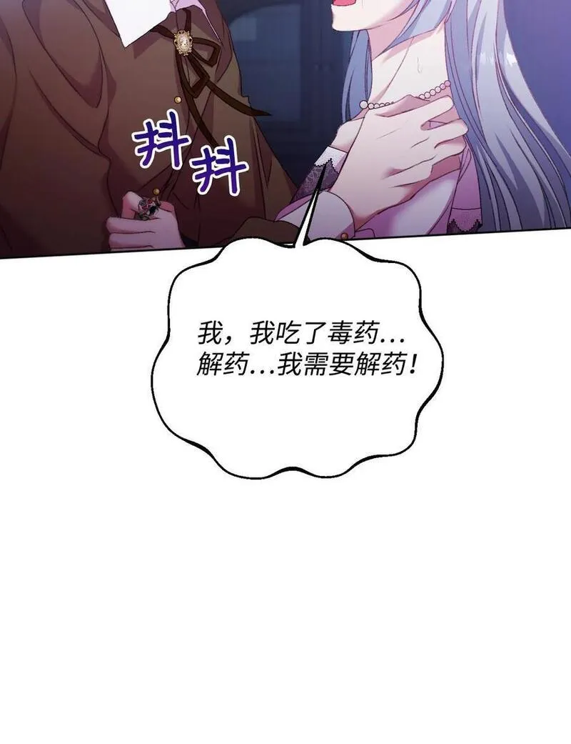 捕食者的未婚妻漫画,60 杀人诛心84图