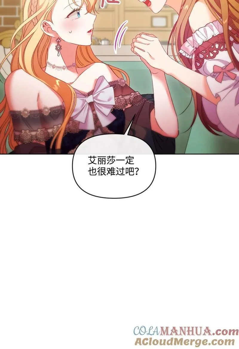 捕食者的未婚妻漫画,62 落井下石13图