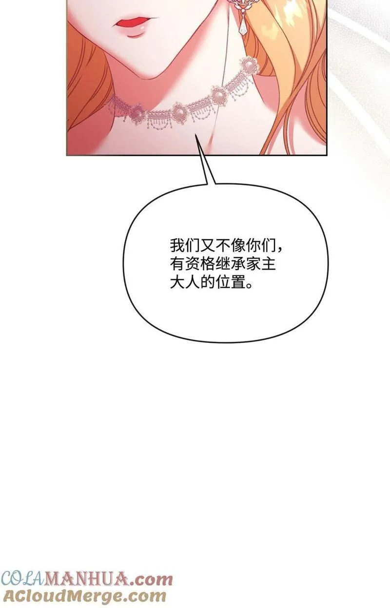 捕食者的未婚妻漫画,62 落井下石52图