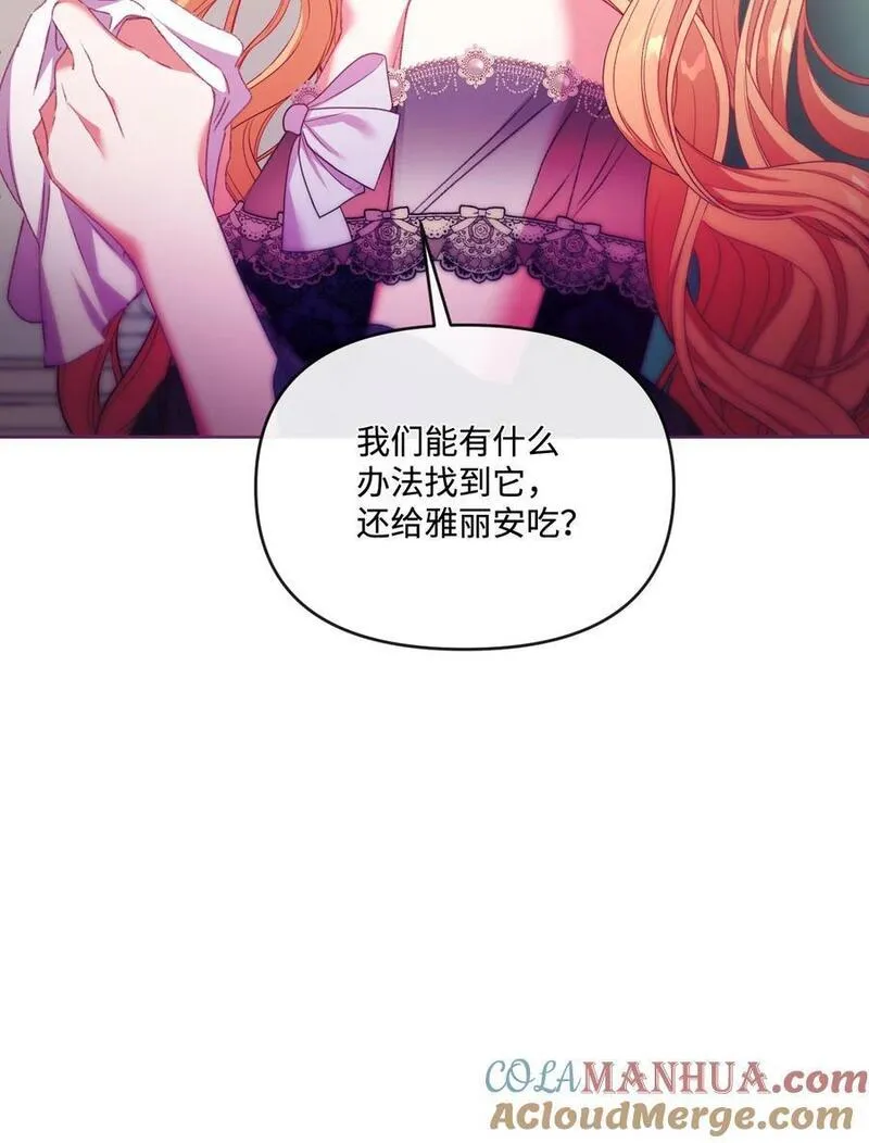 捕食者的未婚妻漫画,62 落井下石46图