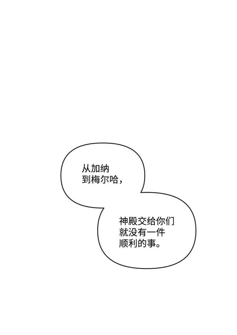 捕食者的未婚妻漫画,62 落井下石92图