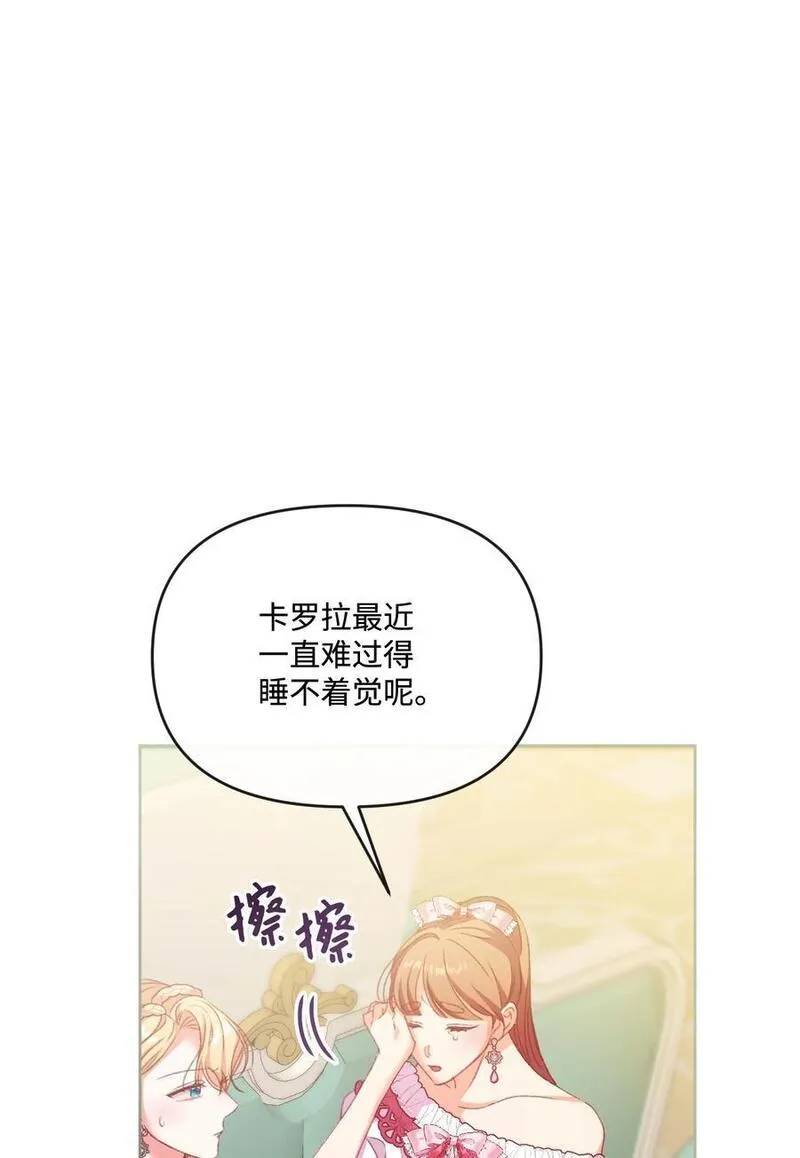 捕食者的未婚妻漫画,62 落井下石14图