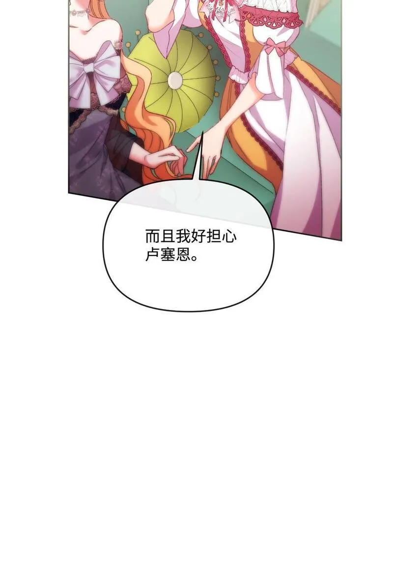 捕食者的未婚妻漫画,62 落井下石15图