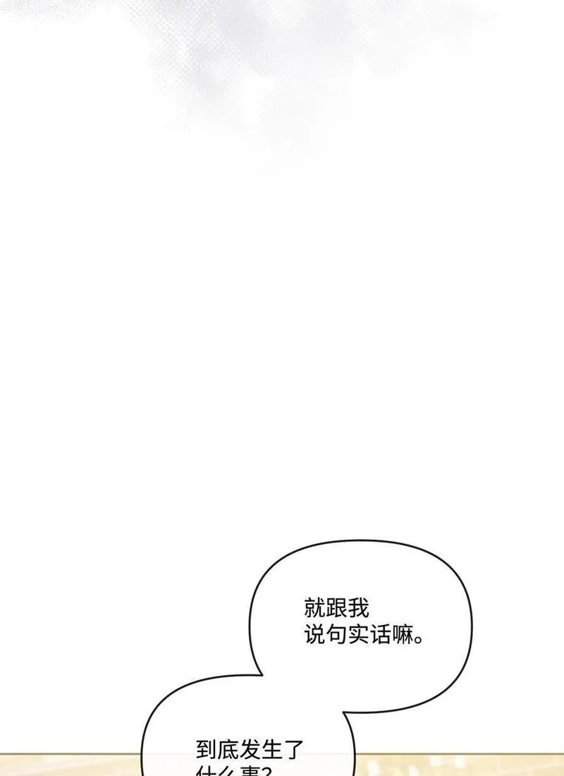 捕食者的未婚妻漫画,62 落井下石41图