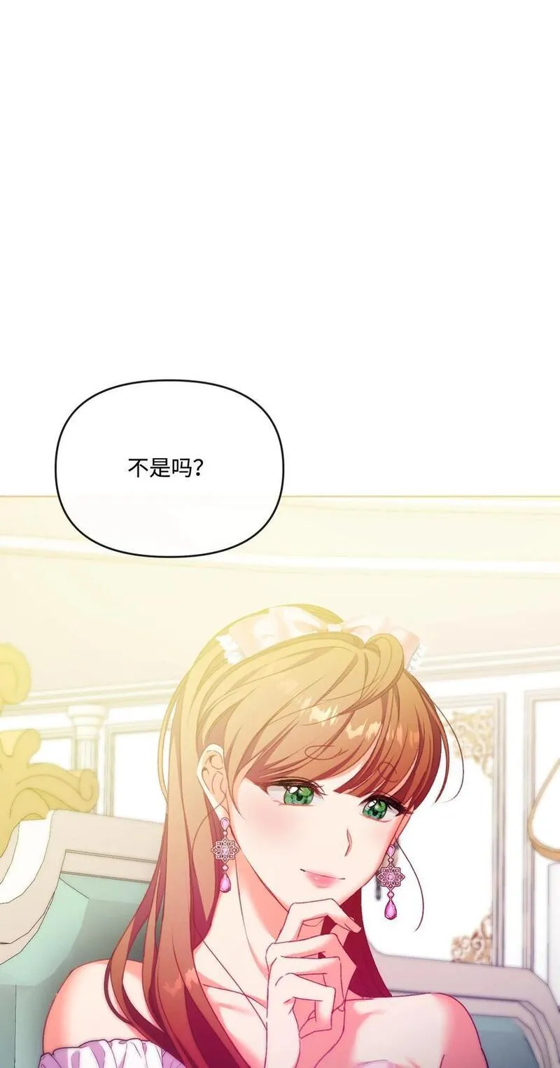 捕食者的未婚妻漫画,62 落井下石53图