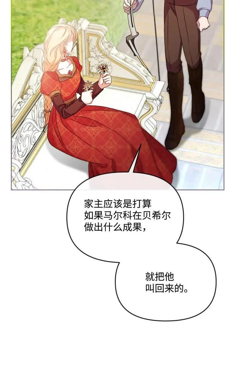 捕食者的未婚妻漫画,63 父子离心40图