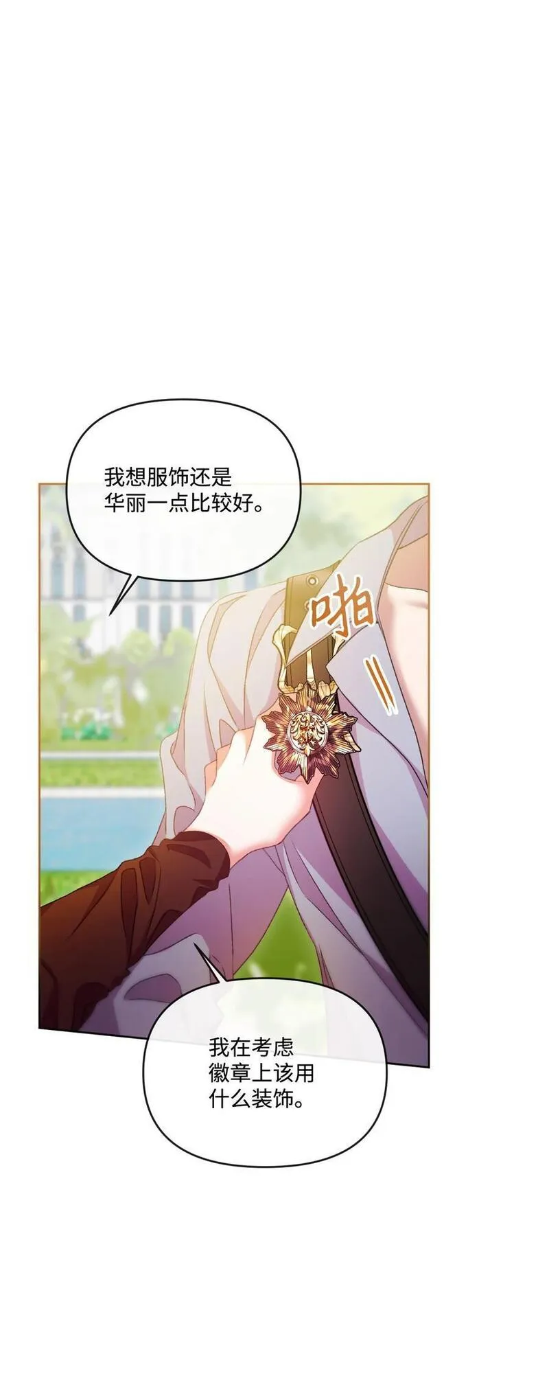 捕食者的未婚妻漫画,63 父子离心46图