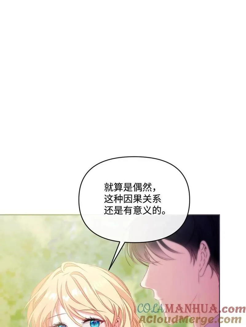 捕食者的未婚妻漫画,63 父子离心69图