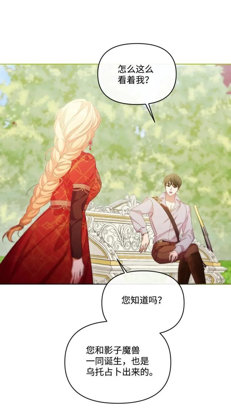 捕食者的未婚妻漫画,63 父子离心66图