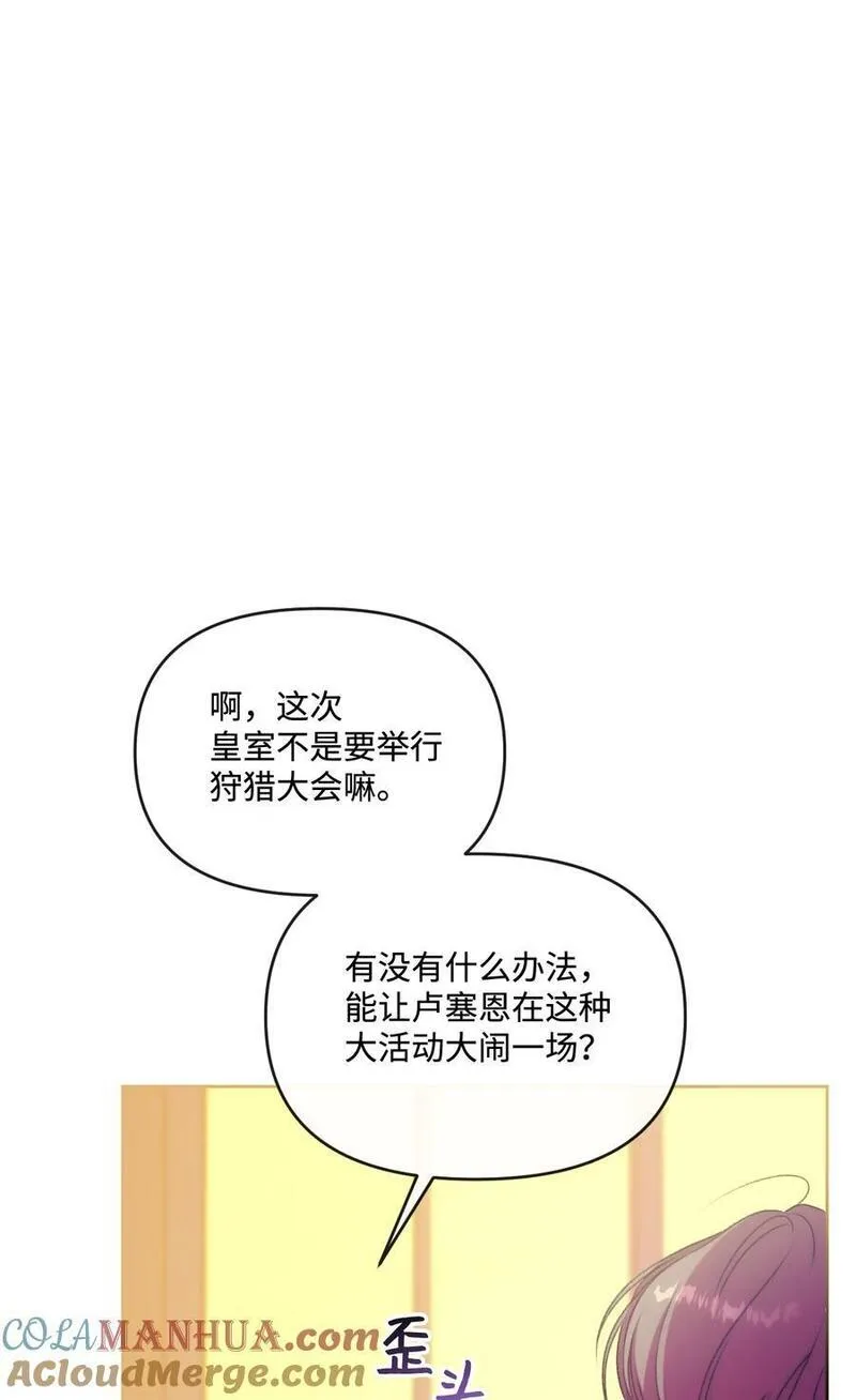 捕食者的未婚妻漫画,63 父子离心97图