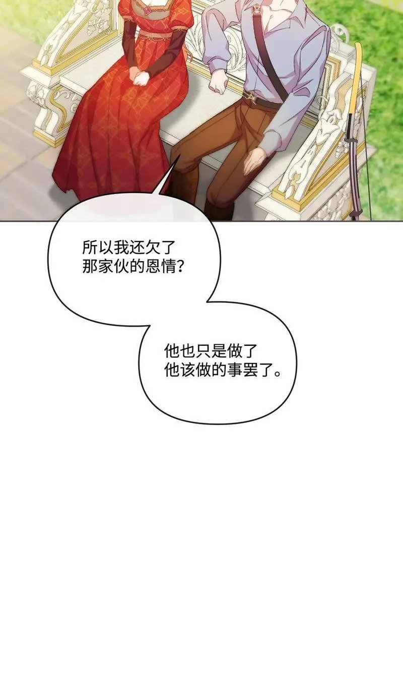 捕食者的未婚妻漫画,63 父子离心68图