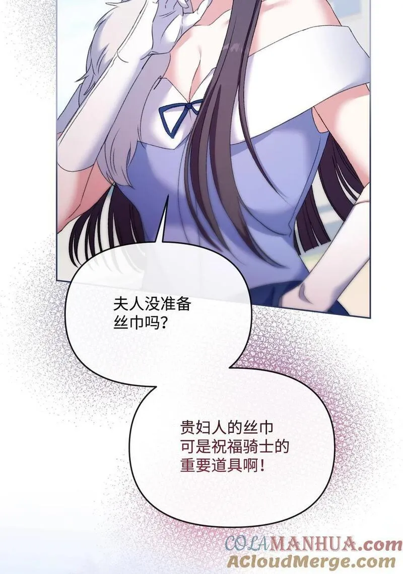 捕食者的未婚妻漫画,64 化解危机85图