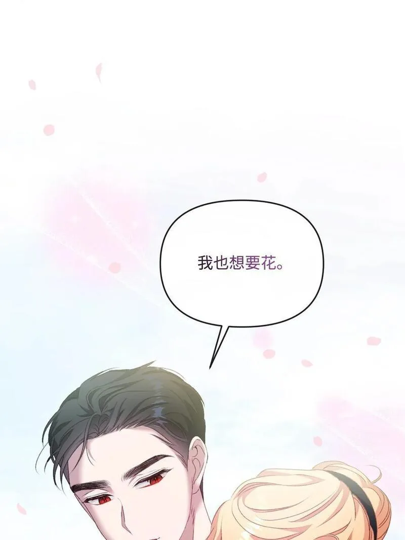 捕食者的未婚妻漫画,64 化解危机77图