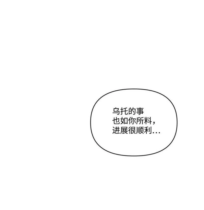 捕食者的未婚妻漫画,64 化解危机17图