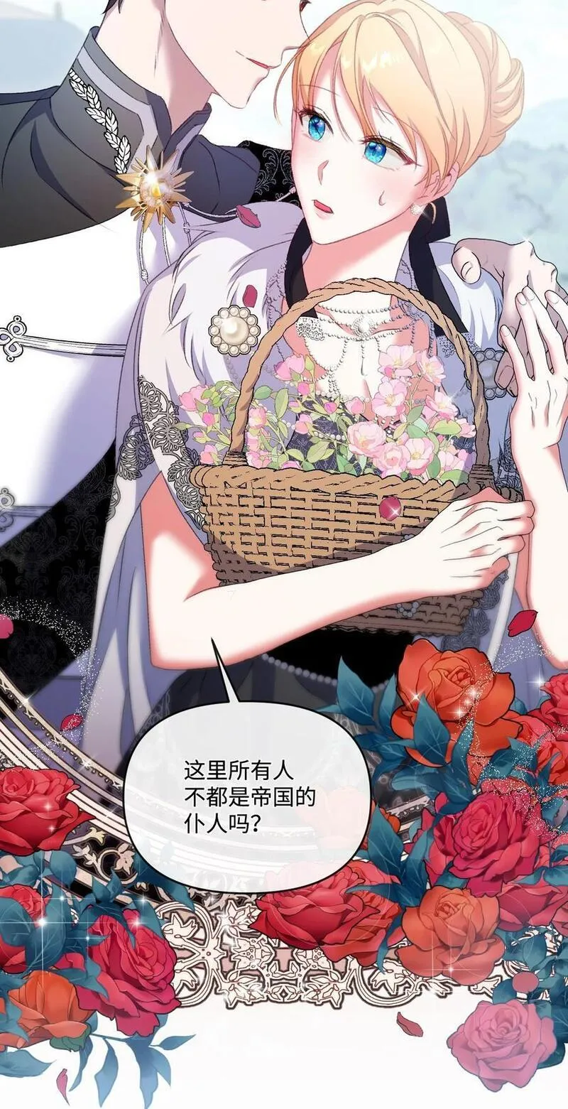 捕食者的未婚妻漫画,64 化解危机81图