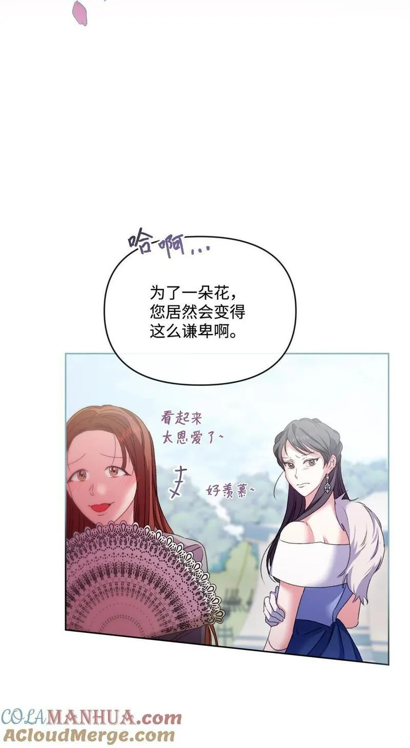 捕食者的未婚妻漫画,64 化解危机82图