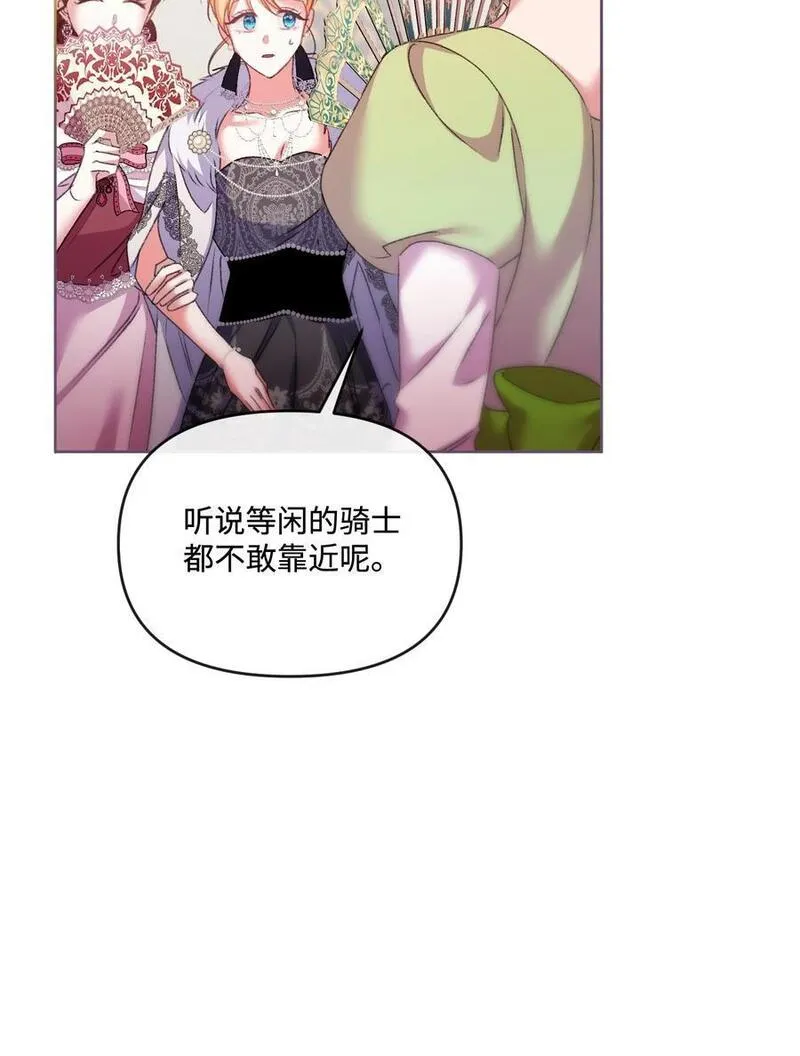 捕食者的未婚妻漫画,64 化解危机47图