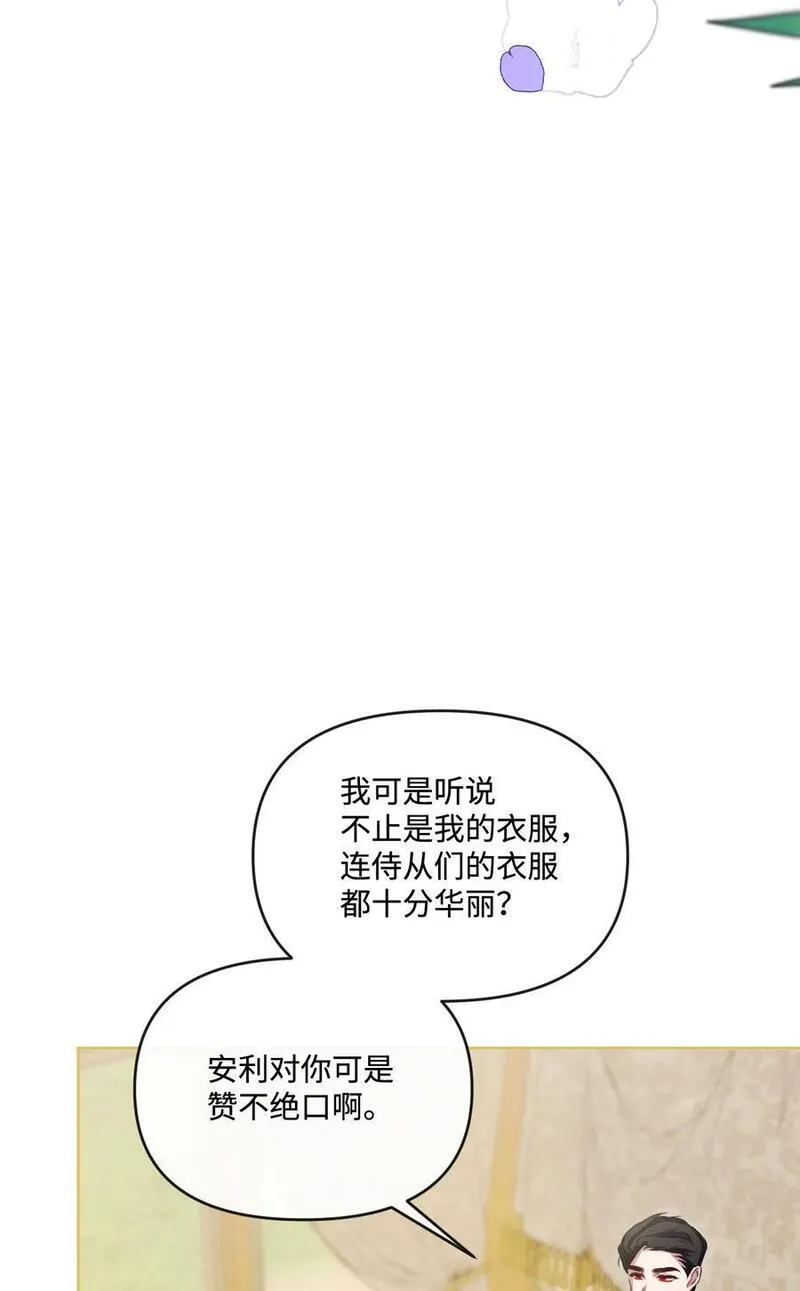 捕食者的未婚妻漫画,64 化解危机6图