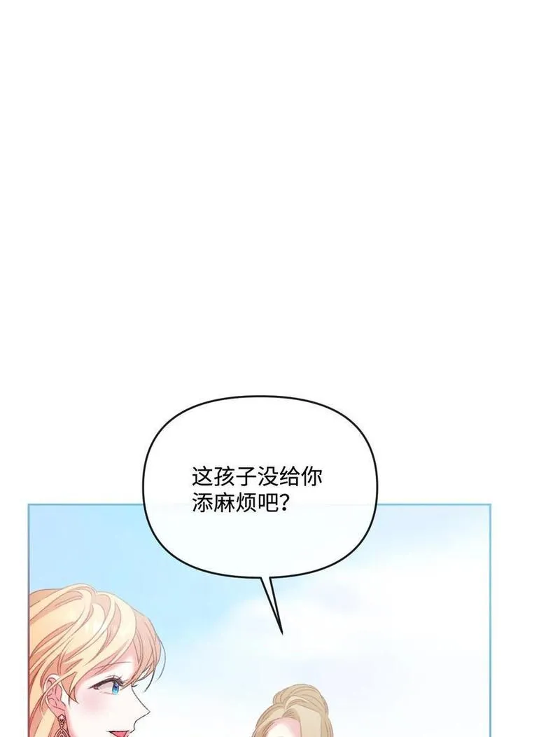 捕食者的未婚妻漫画,66 残疾皇子66图