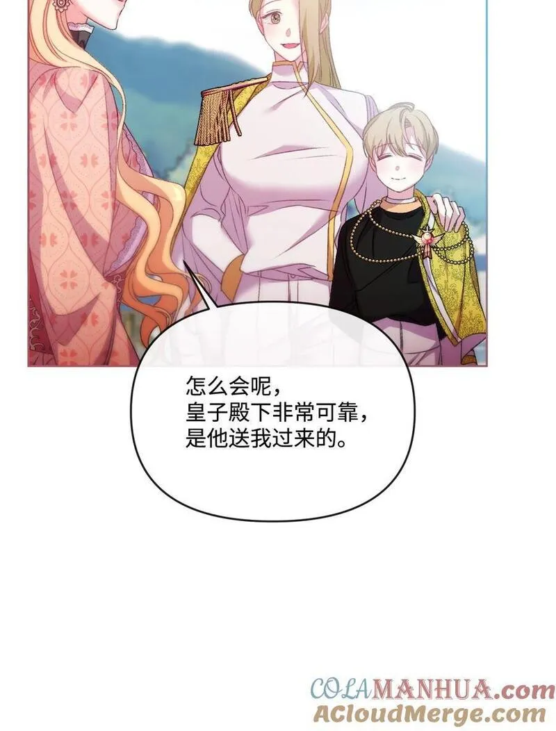 捕食者的未婚妻漫画,66 残疾皇子67图