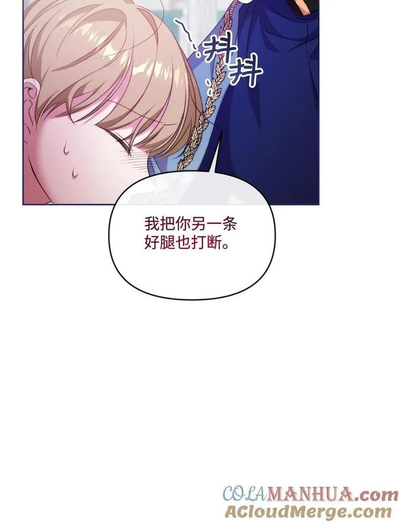 捕食者的未婚妻漫画,66 残疾皇子7图