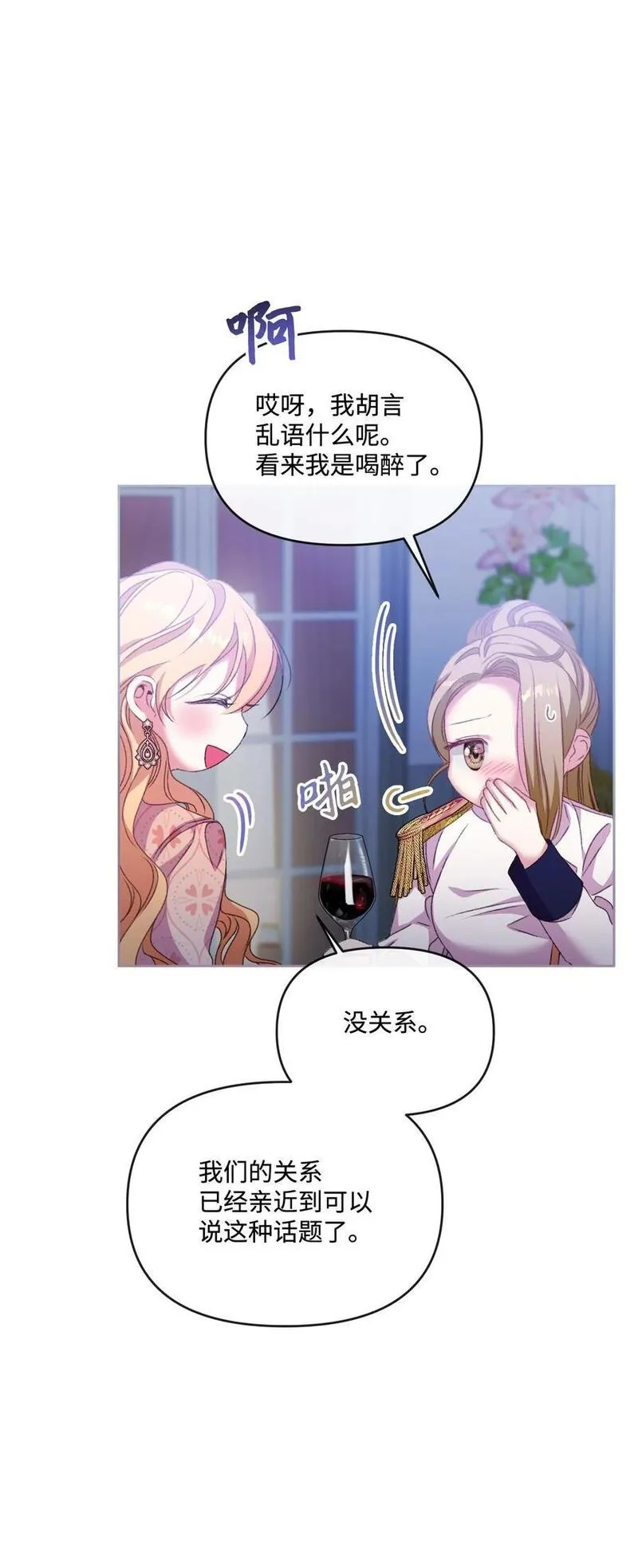 捕食者的未婚妻漫画,67 什么事不能被我发现？51图