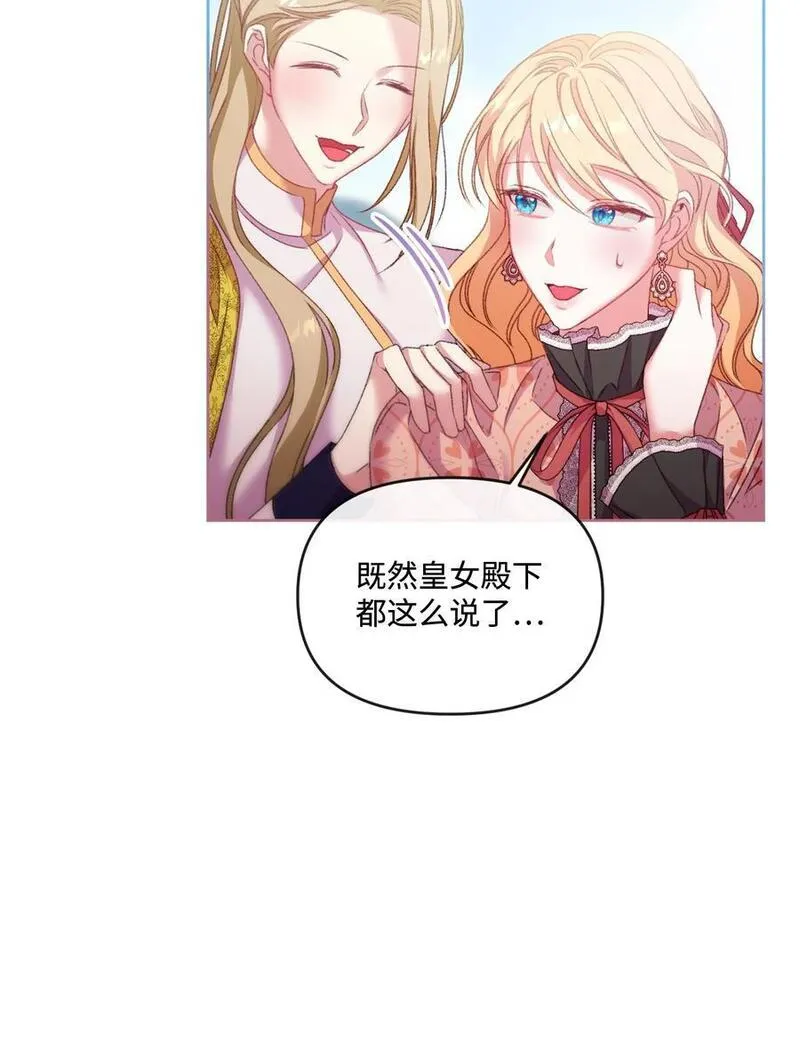 捕食者的未婚妻漫画,67 什么事不能被我发现？11图