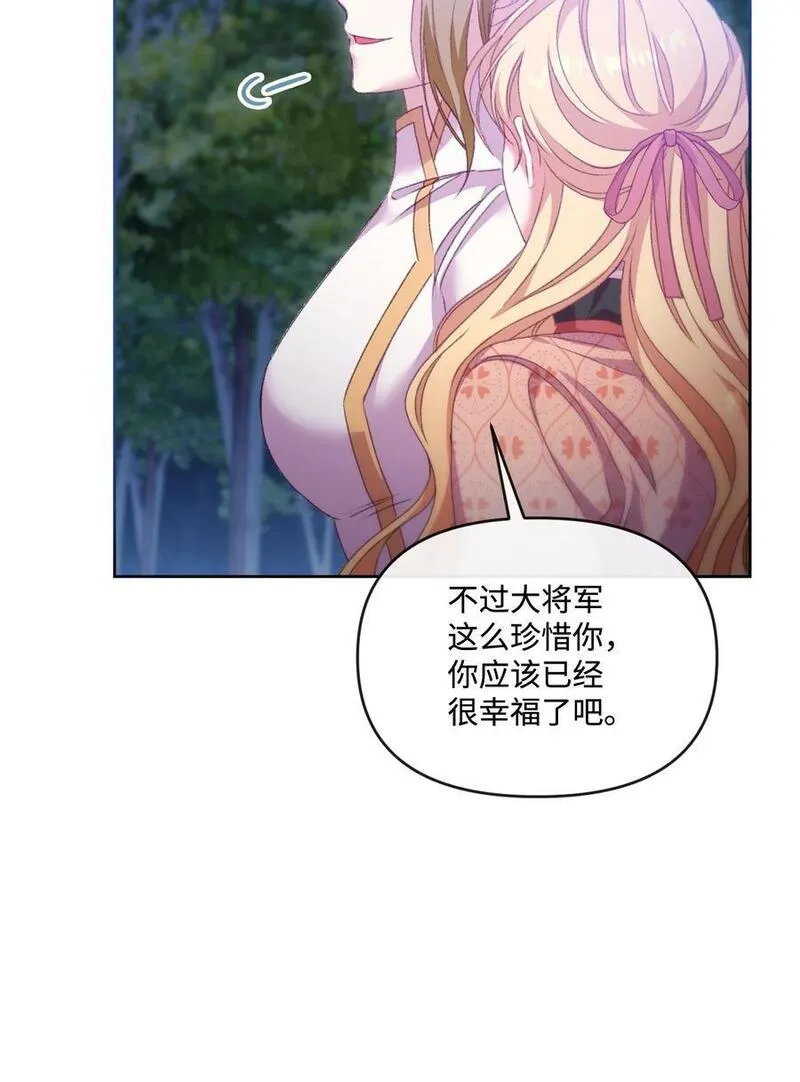 捕食者的未婚妻漫画,67 什么事不能被我发现？59图