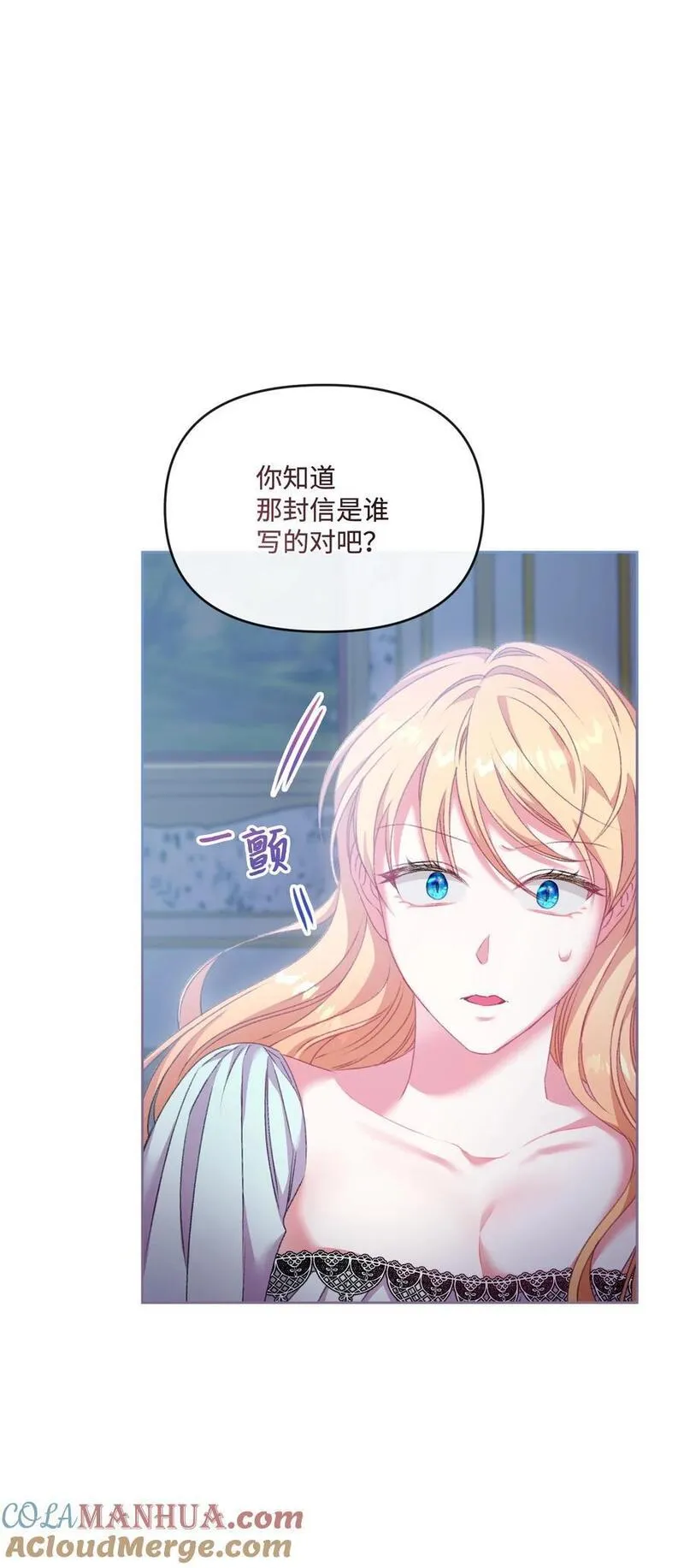 捕食者的未婚妻漫画,68 你哭了79图