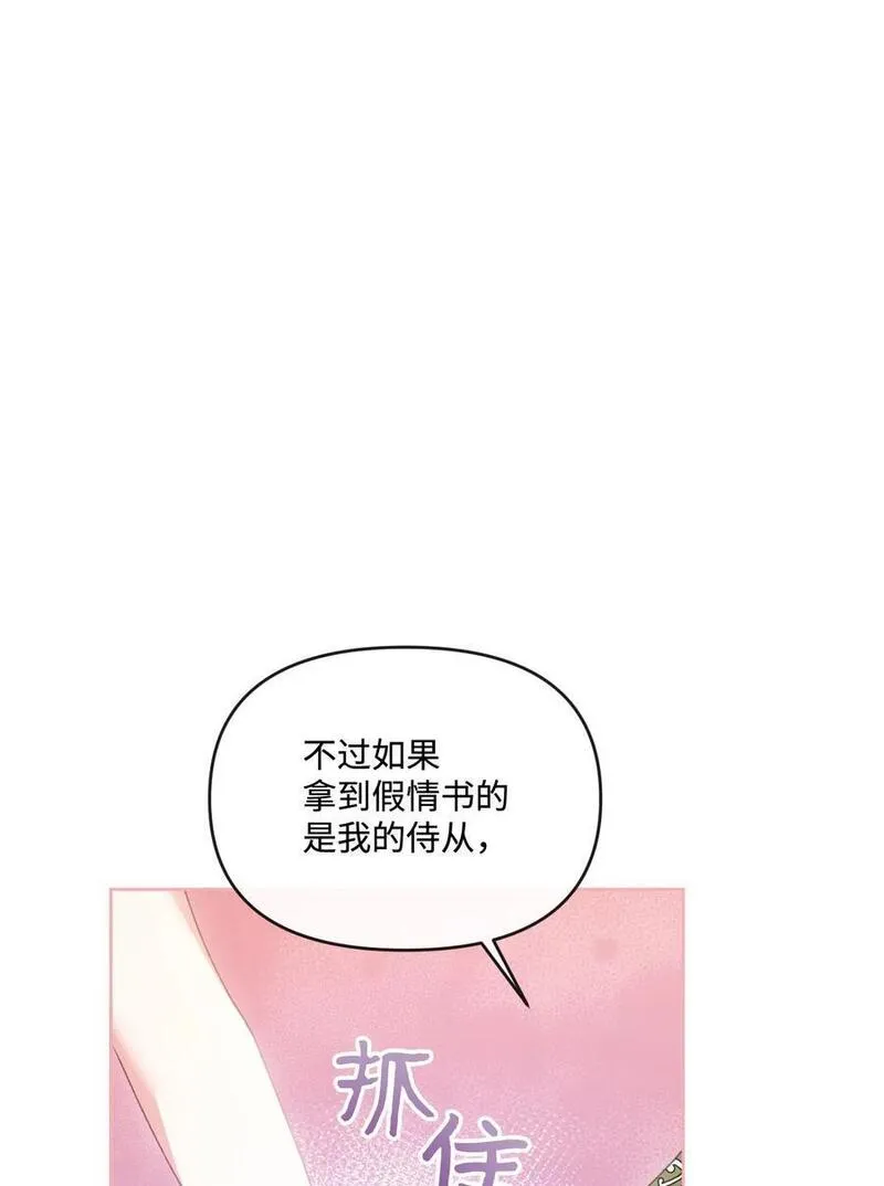 捕食者的未婚妻漫画,69 救命恩人56图